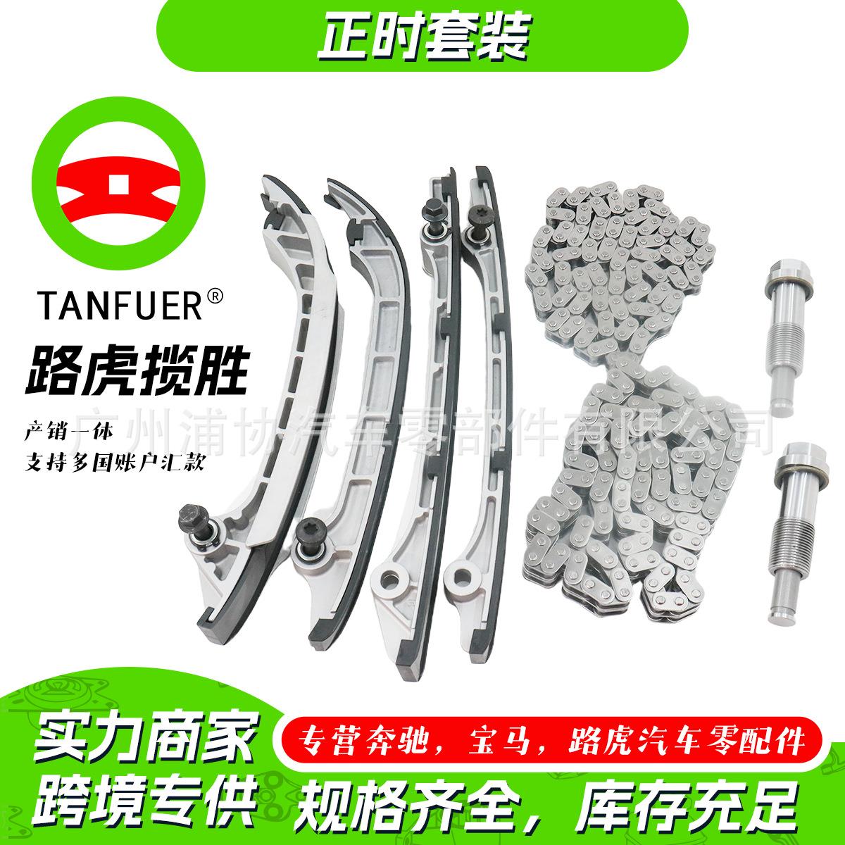 正时链条套件适用于路虎揽胜运动版4.4t链条修理包汽车配件