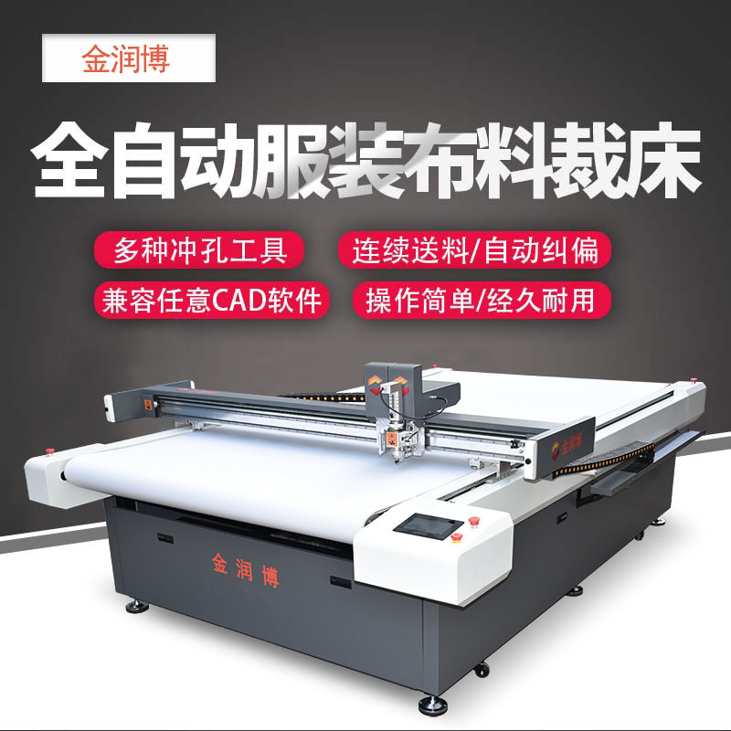 服装数码印花全自动送料切割机 尼龙布料帆布袋书包双肩包切割机