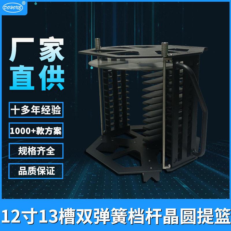 晶圆烘烤框架12寸内嵌鸭舌支撑表面特氟龙卡处理塞盒厂家