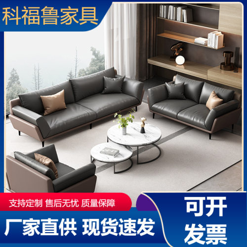 办公室沙发真皮简约商务接待老板办公会客区休闲现代茶几组合套餐