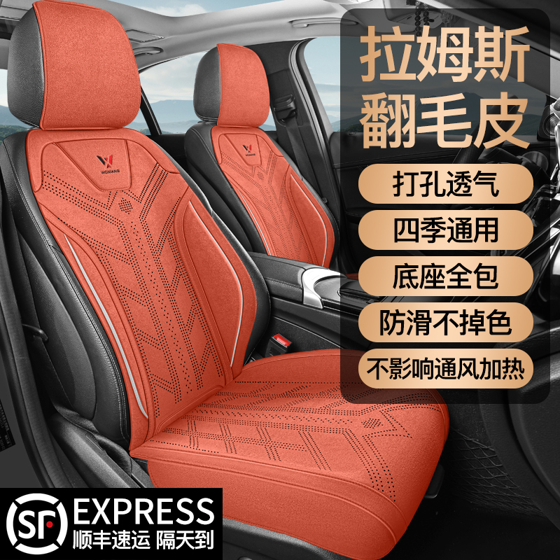 长安cs75plus二三代专用半包马鞍垫汽车坐垫四季通用翻毛皮小蛮腰