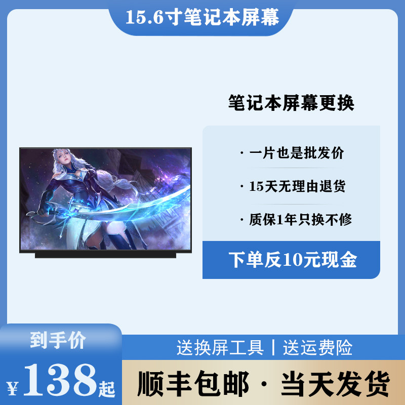 适用于联想笔记本电脑小新潮7000 700 y50屏幕原装换屏更换显示屏属于什么档次？