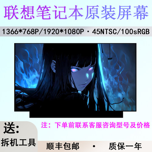 适用于联想310s V330 威6 V130-14IKB/E4-ITL V14-ARE笔记本屏幕