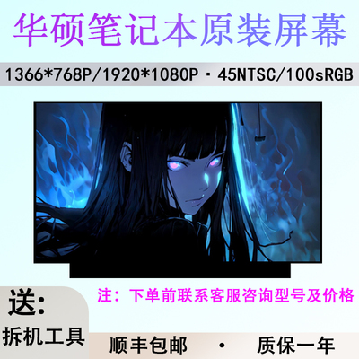 适用于华硕V4000F F441U V4200J V4050J V4200E A480U笔记本屏幕