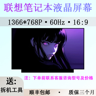 Z501 笔记本原装 Z505 Y560P 液晶屏幕更换 M5400 适用于联想Z500