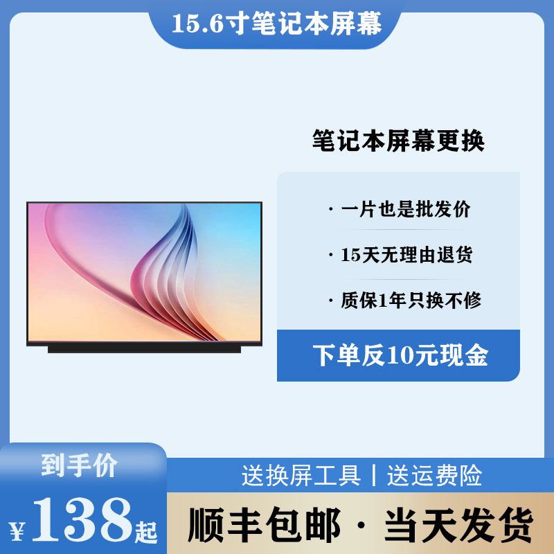 适用于惠普hp tpn-q201 q222 c131 c141 q207 q229 455 g6 屏幕