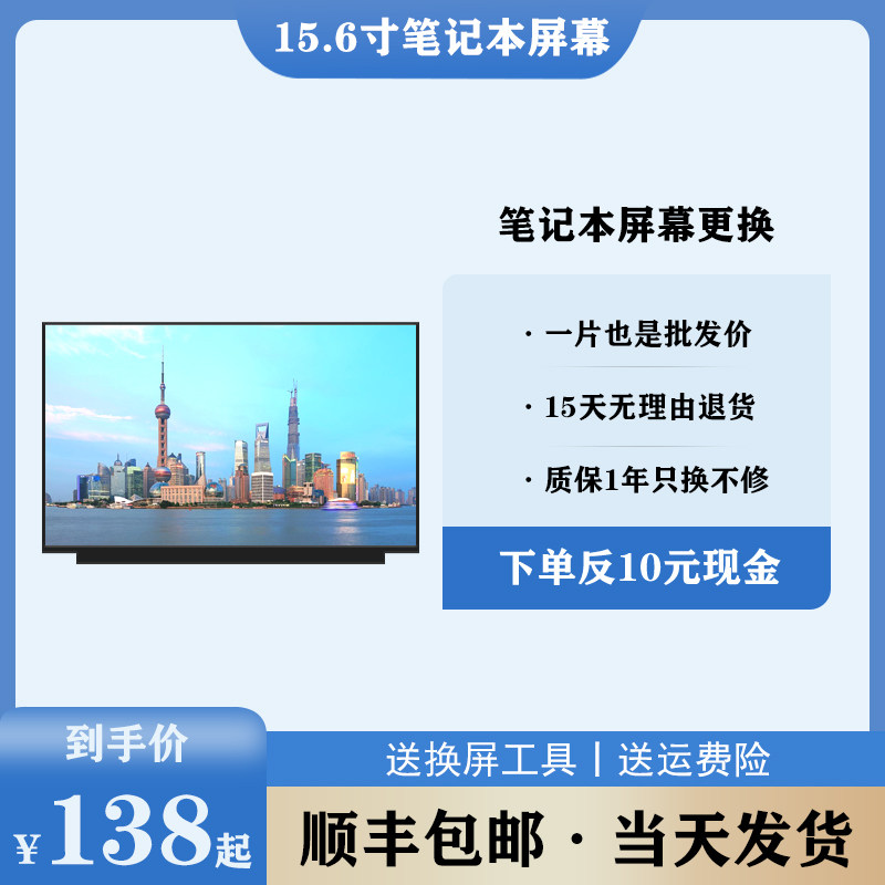 hp惠普tpn-c141 c139 q208 c133 q201 q210 笔记本电脑屏幕更换屏