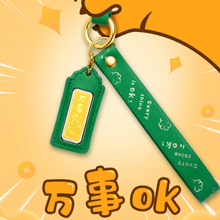 周家大福拳力以富钥匙扣黄金金币金章包包车挂件定制生日礼品礼物