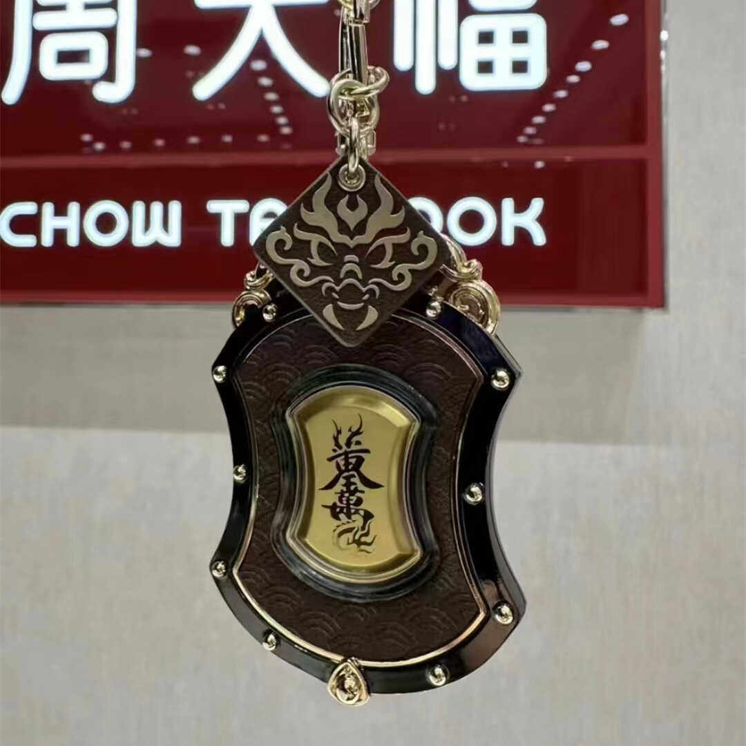 周家大福黄金万两钥匙扣生肖令牌黄金金币金章车挂件包挂件礼品,节庆用品/礼品,钥匙扣,淘宝优惠券,粉丝福利购,淘宝优惠卷