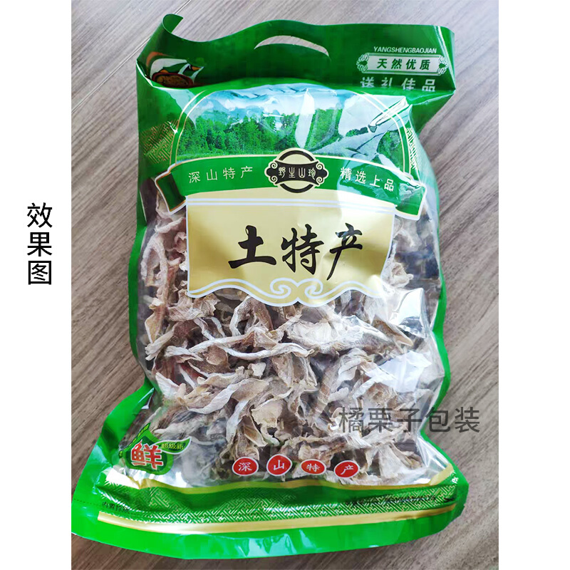 土特产包装袋半斤一斤100g250g500g干L货山货礼品铝箔自封袋子包