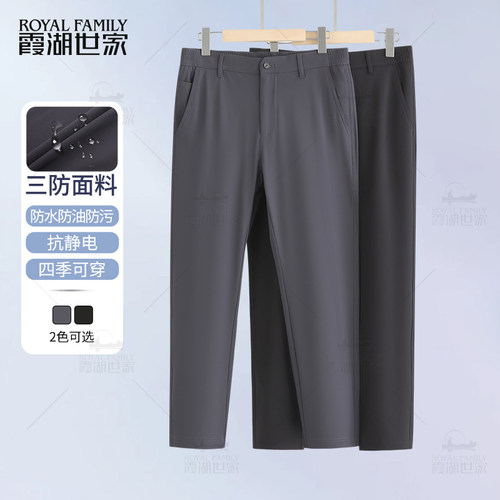 霞湖世家户外三防休闲裤男