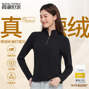 打底衫 霞湖世家德绒半高领t恤2025秋保暖长袖 330 有授权真德绒