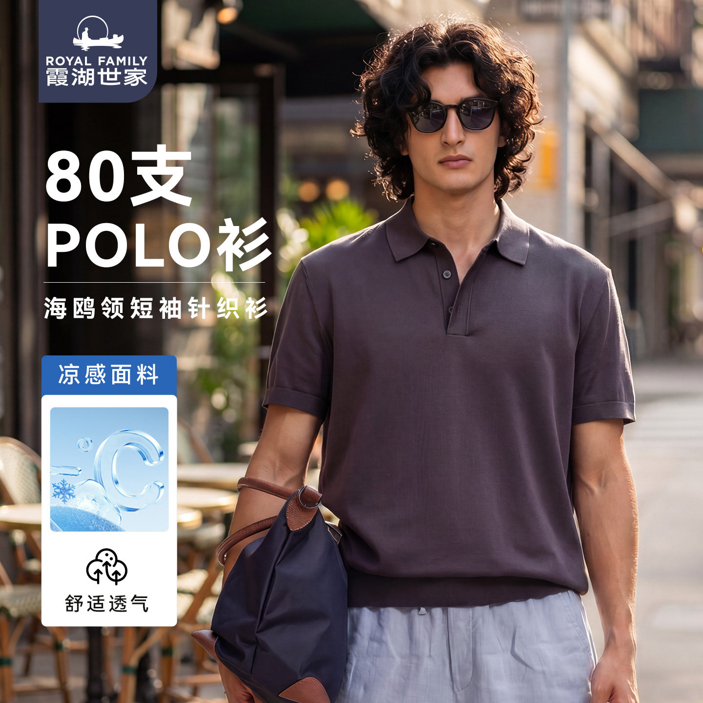 【80支老钱风翻领针织衫】霞湖世家男士桑蚕丝混纺短袖POLO衫506