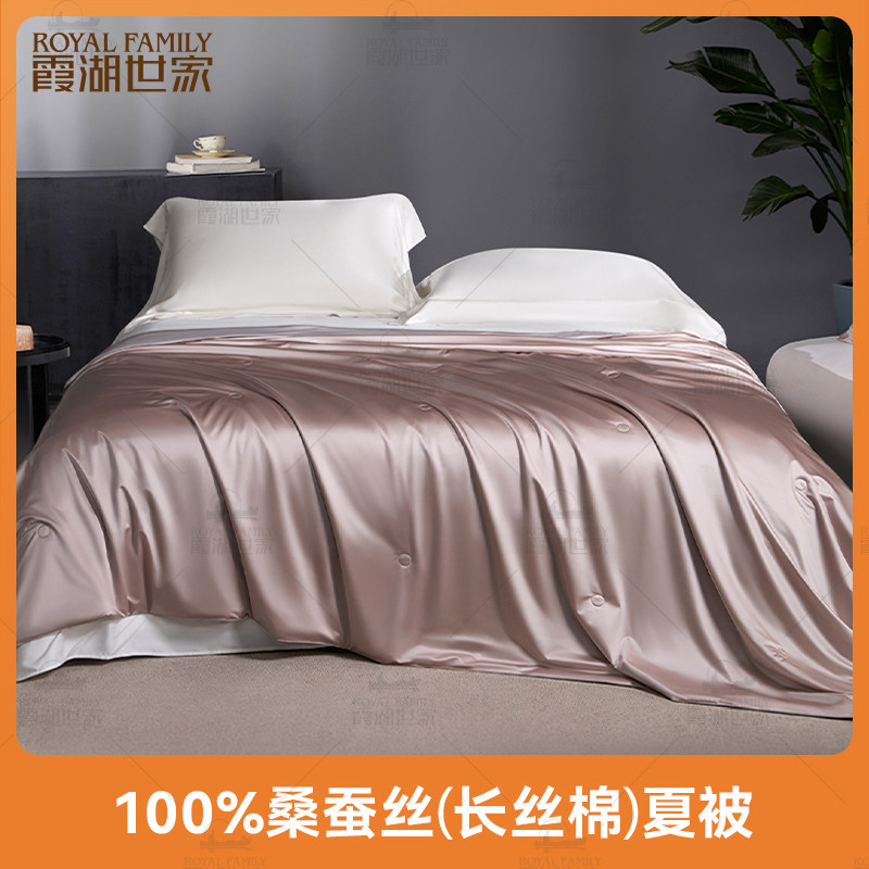 【100%桑蚕丝被】霞湖世家可机洗凉感丝滑轻奢桑蚕丝夏凉被328,床上用品,蚕丝被,淘宝优惠券,粉丝福利购,淘宝优惠卷