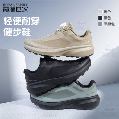 轻便耐磨百搭休闲健步鞋