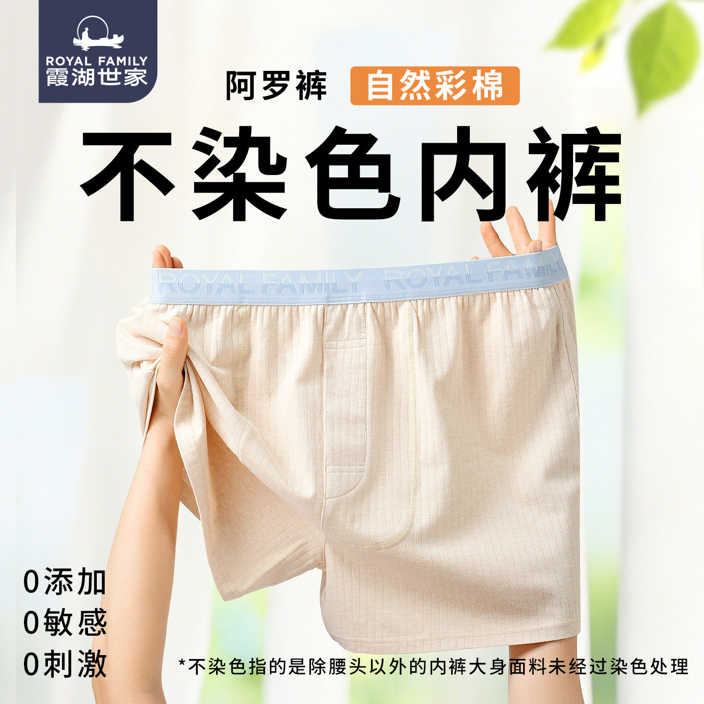 【宽松内裤】霞湖世家自然彩棉阿罗裤男居家垂坠抑菌平角内裤5018
