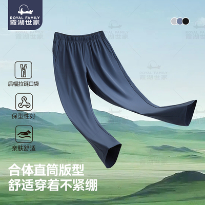 霞湖世家弹力轻薄休闲裤男