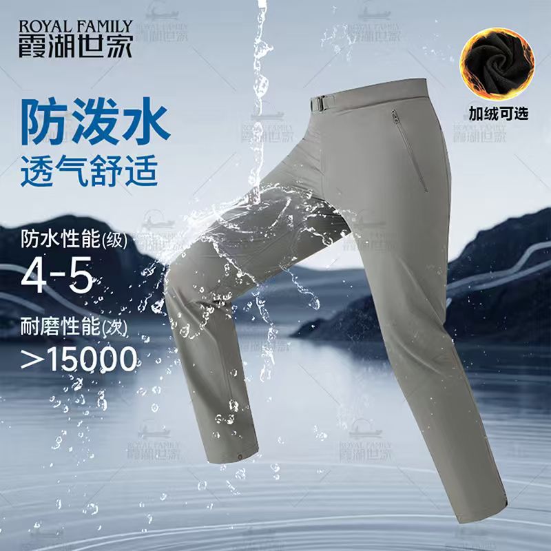 霞湖世家防泼水户外软壳休闲裤男图片