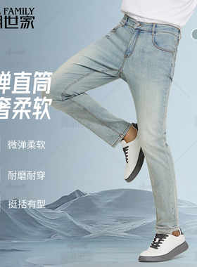 霞湖世家牛仔裤男夏季竖竹节肌理轻奢柔软舒适弹力直筒休闲裤186A