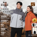 霞湖世家三合一冲锋衣羽绒服90%绒子拒水白鹅绒服315 可机洗