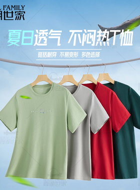 霞湖世家立体印花t恤男夏季舒适透气渐变高周波圆领短袖T恤Y205