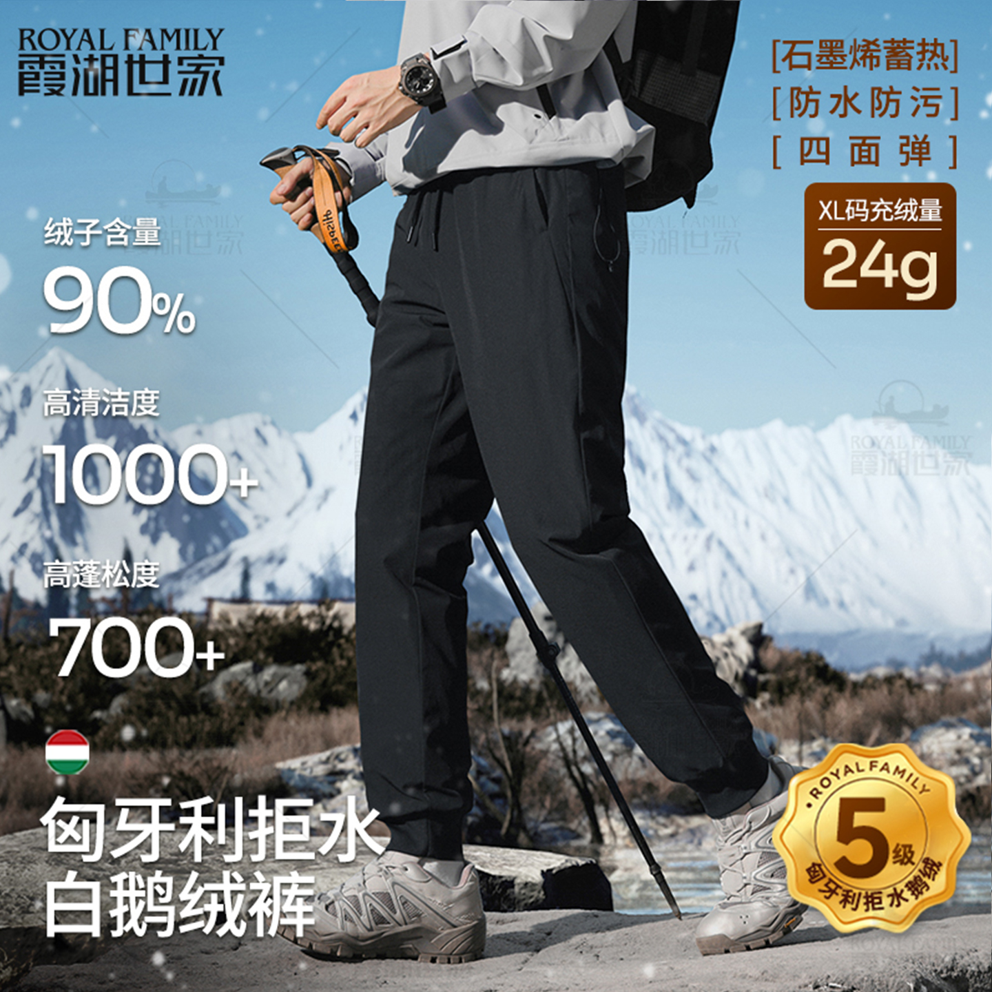 霞湖世家90%鹅绒裤防水羽绒裤