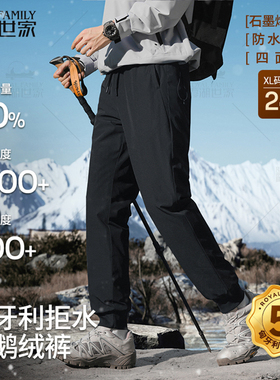 【匈牙利鹅绒裤】霞湖世家90%绒子拒水白鹅防水羽绒裤男299A