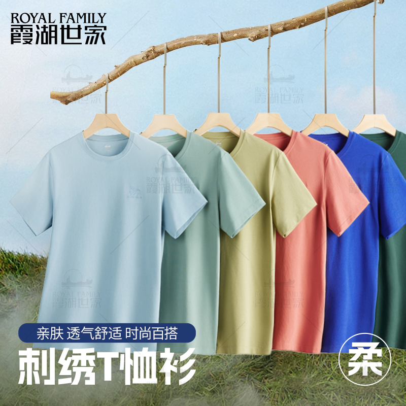 以梦为马刺绣圆领短袖T恤