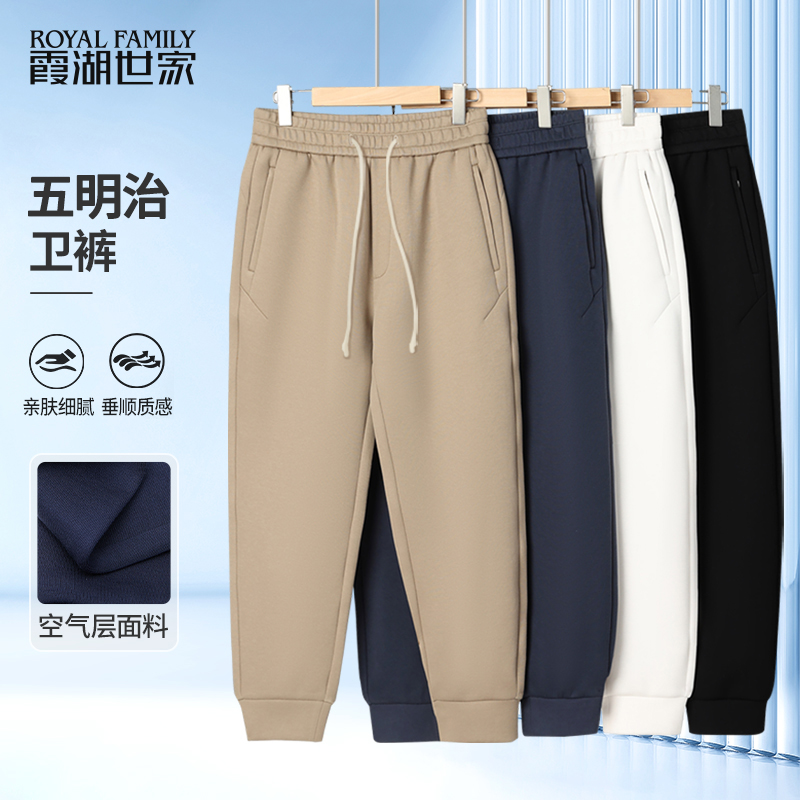 【八明治空气层】霞湖世家直筒卫裤男秋季休闲裤百搭运动裤C005
