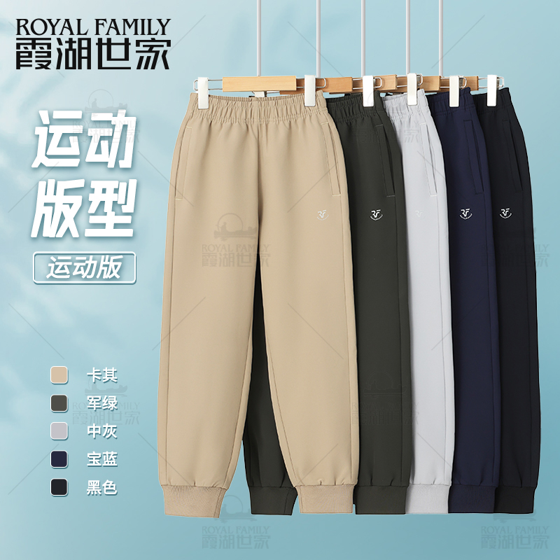 霞湖世家儿童薄绒休闲裤