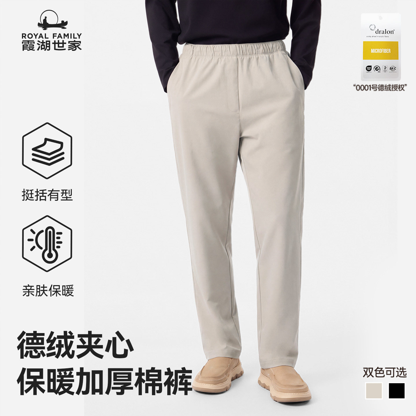 【包租公保暖裤】霞湖世家德绒夹心休闲裤男秋冬新款保暖长裤620
