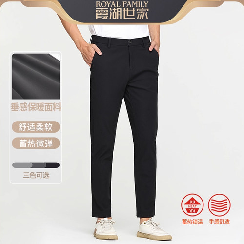 霞湖世家蓄热休闲裤男
