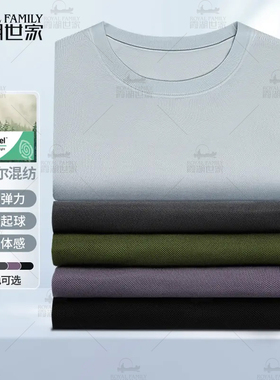 【捷利呀时尚T】针织16针霞湖世家珠地针织短袖圆领百搭T恤DY109A