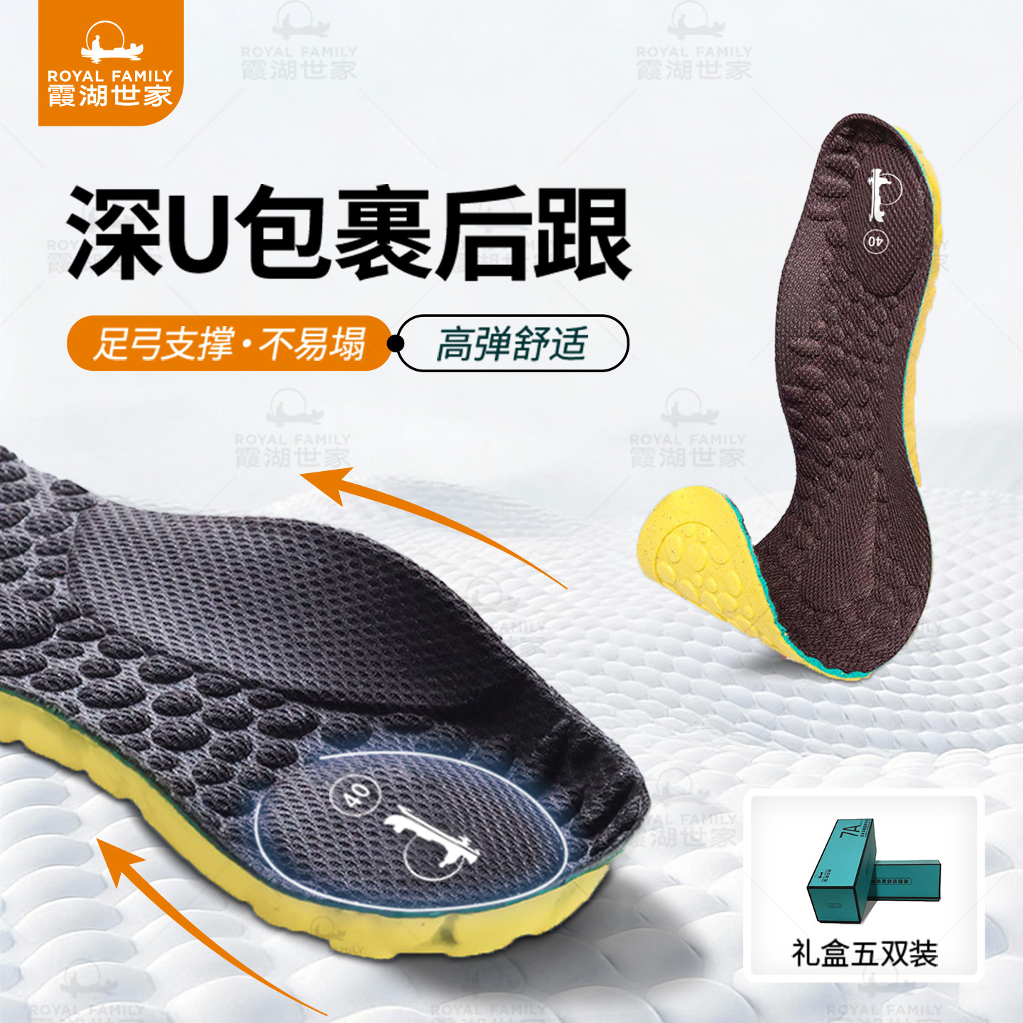 霞湖世家防臭运动鞋垫男女抗菌吸汗软底减震足底按摩鞋垫G-999