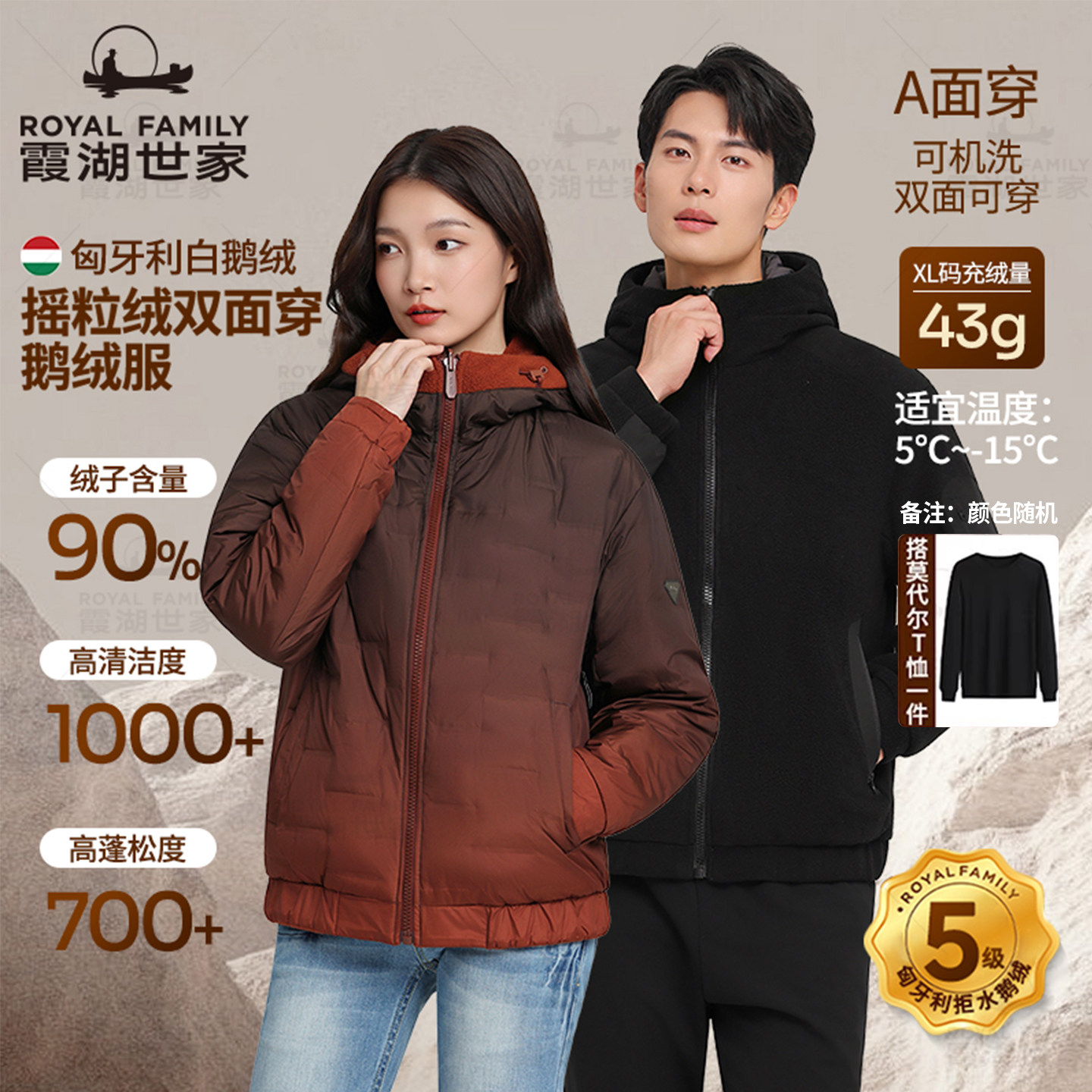 【双面穿拒水鹅绒服】霞湖世家90%绒子摇粒绒羽绒服男女保暖313A