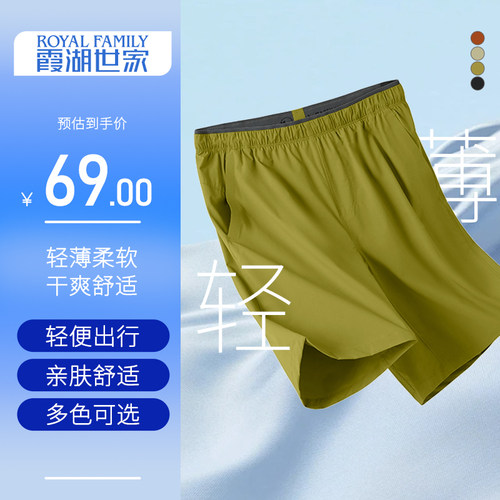 霞湖世家休闲运动短裤