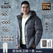 超厚可收纳 霞湖世家90白鹅绒防水防污可拆卸帽面包羽绒服男357
