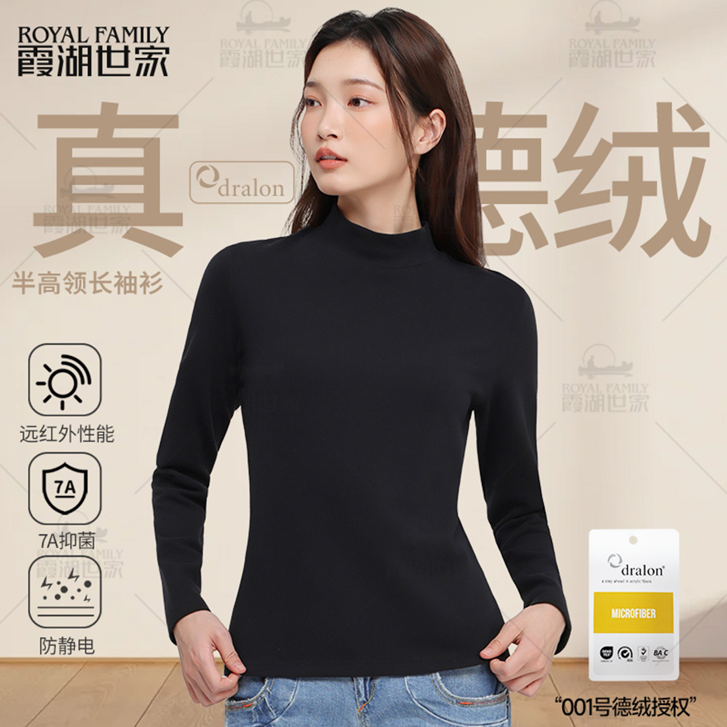 【有授权真德绒】霞湖世家德绒半高领t恤2025秋保暖长袖打底衫330