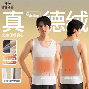 霞湖世家桑蚕丝双面磨绒男女抗菌贴片打底背心 真德绒保暖背心