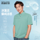 防蚊吸湿速干冰澡泥翻领短袖 霞湖世家凉感polo衫 男夏季 T恤163A