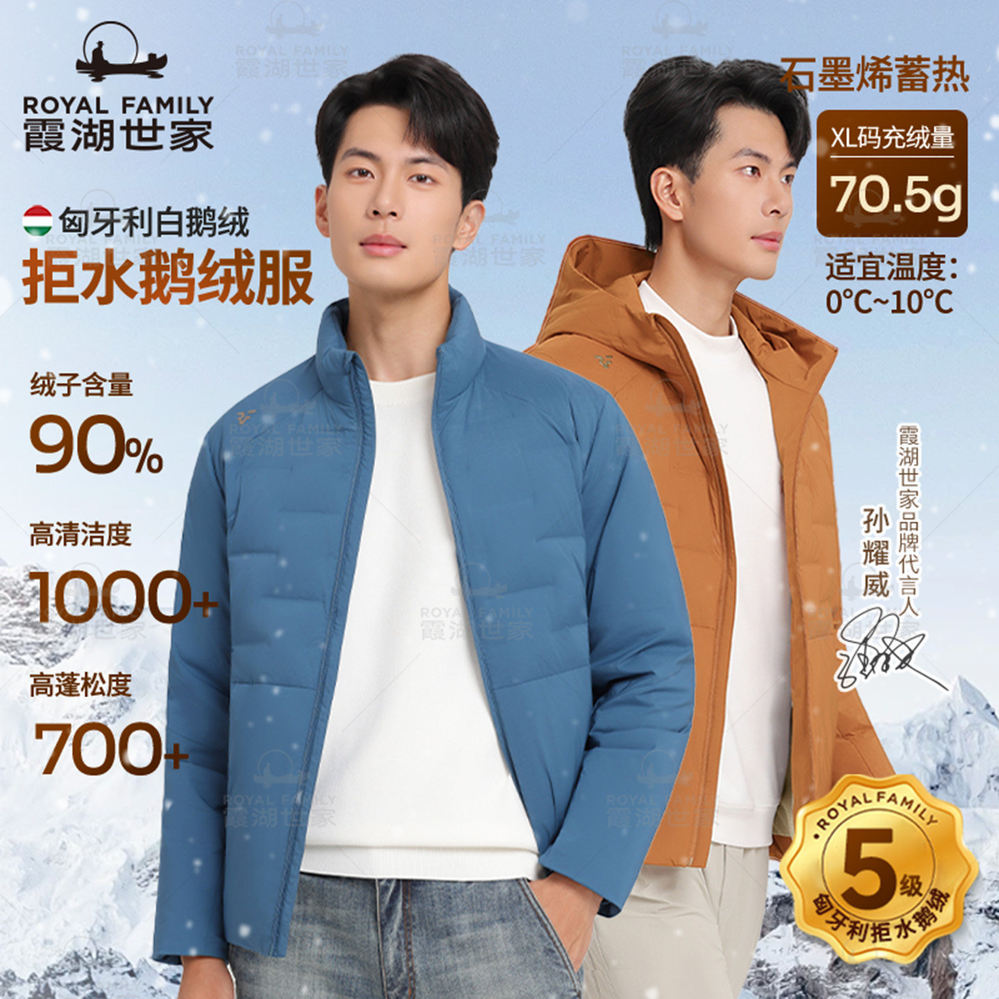 【拒水白鹅绒服】霞湖世家匈牙利拒水90绒子轻薄立领羽绒服345A