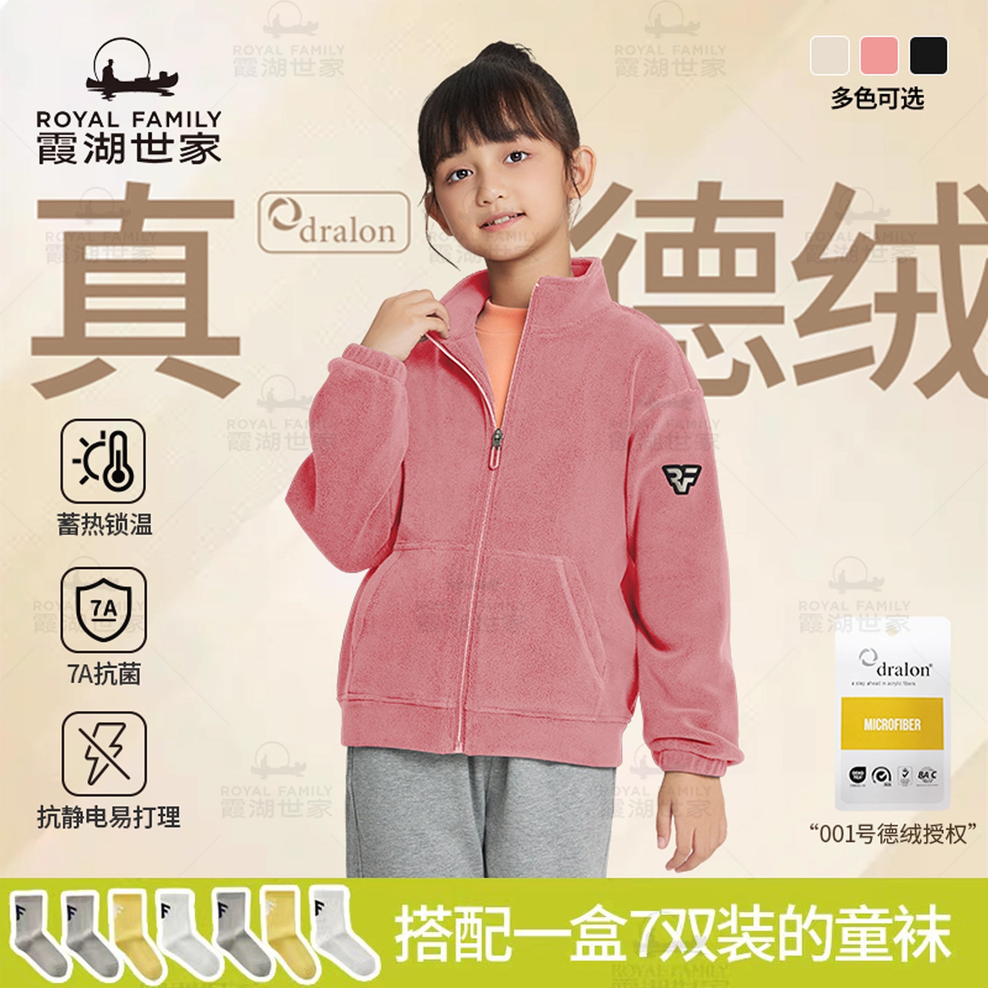 【真德绒·回归】霞湖世家儿童奥粒绒保暖加绒立领双面绒外套356A,童装/婴儿装/亲子装,普通外套,淘宝优惠券,粉丝福利购,淘宝优惠卷