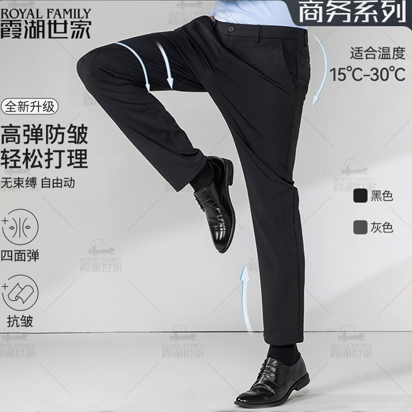加绒防皱商务休闲裤霞湖世家