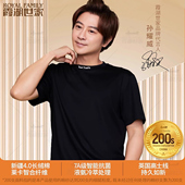 霞湖世家200支印花短袖 T恤男液氨丝光7A抑菌凉感DY016
