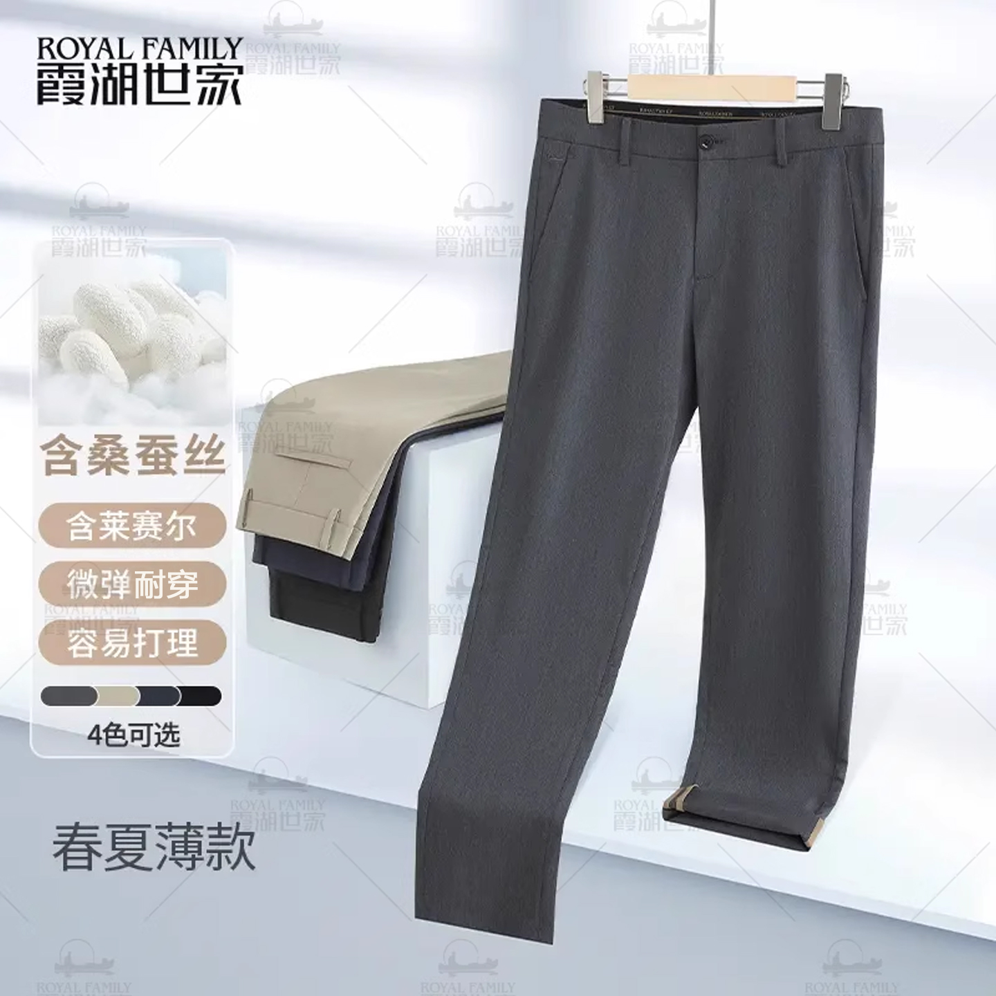 霞湖世家蚕丝总裁休闲裤男