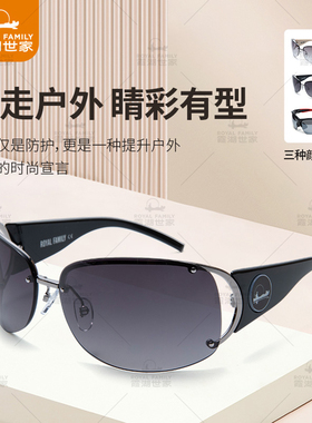【镜中有你】霞湖世家大框遮阳时尚个性潮流男女同款太阳镜RF01/2
