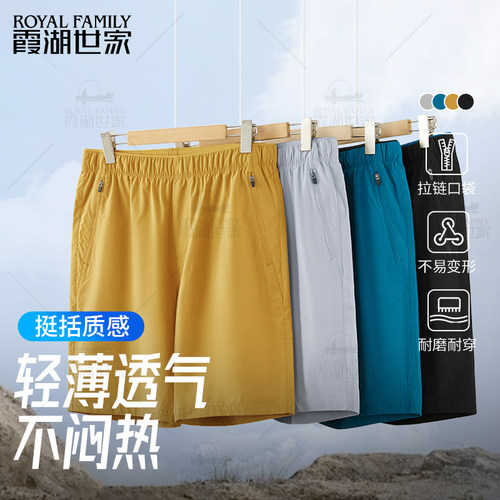 霞湖世家男士休闲短裤薄款