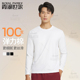 220A T恤男7A抑菌打底t恤衫 白色恋T三代 霞湖世家100支圆领长袖