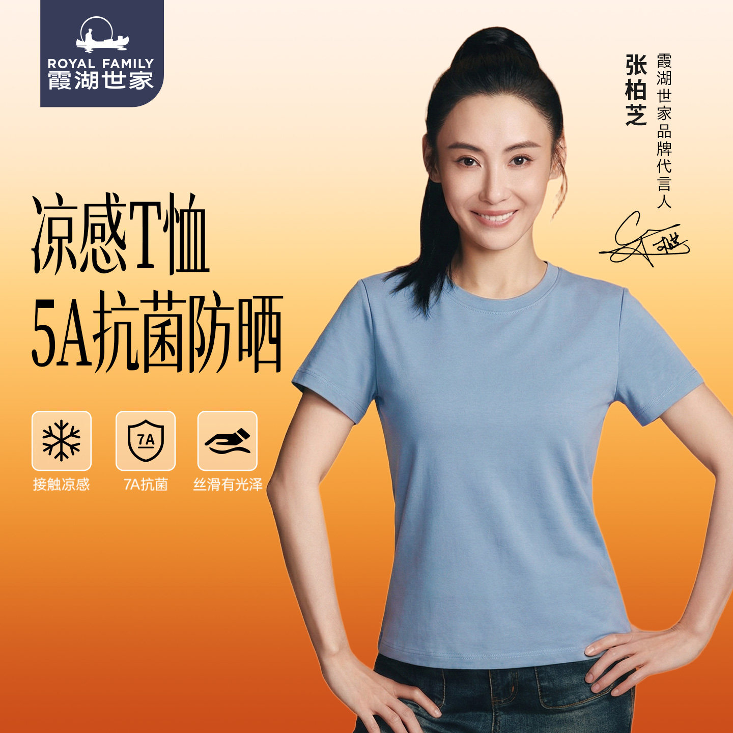 【索罗拉凉感T】霞湖世家凉感t恤男女5A抗菌防晒纯色圆领短袖165