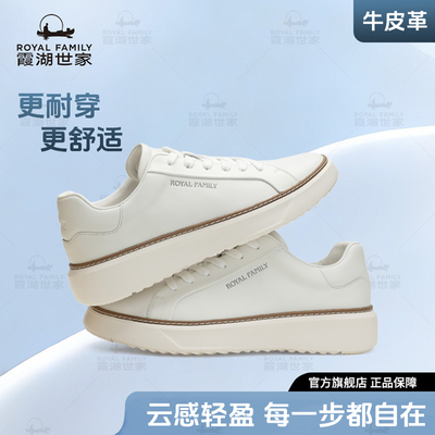 霞湖世家男鞋头层牛皮革板鞋